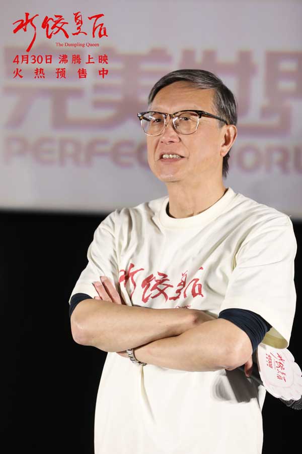 电影《水饺皇后》沈阳路演反响热烈 马丽温情演绎触动观众内心