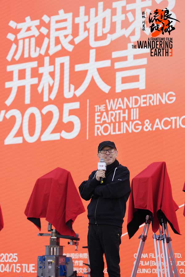 电影《流浪地球3》正式开机 小破球喜迎新家人新“同事”共赴新冒险
