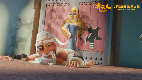 合家欢动画电影《超级英雄美猴王：齐天儿》将于7月29日全国上映，今日释出美猴王“欢乐研学”片段。当顽皮的齐天儿遇上古板的菩提，一老一少组成的“冤种师徒”展开了一段爆笑的学艺故事。徒弟拆家师傅战损