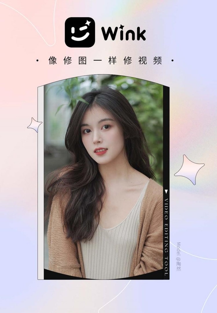 依托美图影像黑科技，Wink推出“分辨率修复”“画质修复”功能