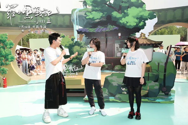 电影《罗小黑战记2》朝阳公园夏日狂欢 7月18日新老朋友热血开战