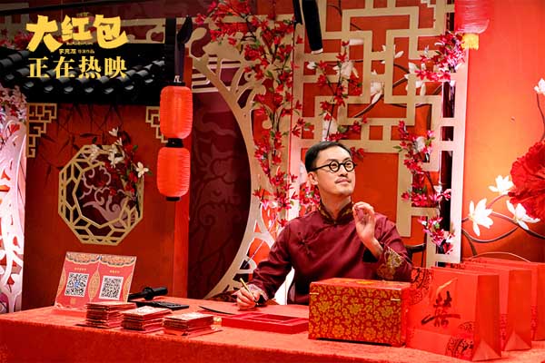 今日，由李克龙执导，包贝尔、克拉拉领衔主演，张一鸣、贾冰、许君聪、廖蔚蔚、王小利等主演的开年首部喜剧电影《大红包》全国上映，同名宣传曲也重磅发布，By2组合倾情献唱好事成双。辞旧迎新的春节气氛，朗朗上