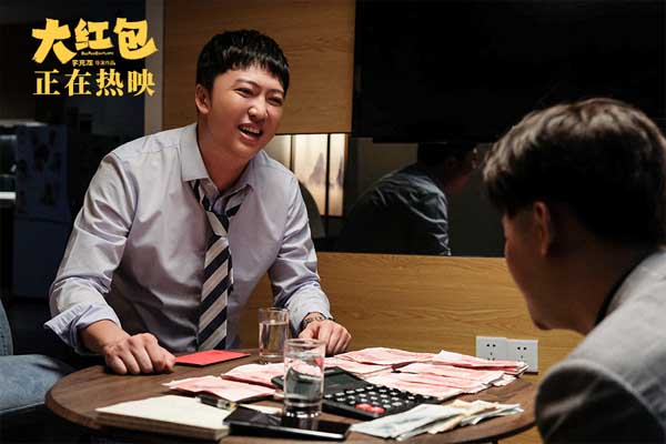 今日，由李克龙执导，包贝尔、克拉拉领衔主演，张一鸣、贾冰、许君聪、廖蔚蔚、王小利等主演的开年首部喜剧电影《大红包》全国上映，同名宣传曲也重磅发布，By2组合倾情献唱好事成双。辞旧迎新的春节气氛，朗朗上