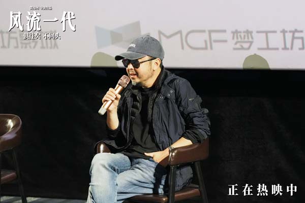 《风流一代》厦门路演 观众称贾樟柯贴近青年群体