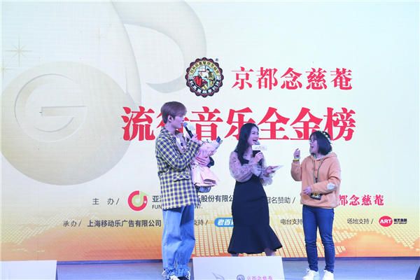京都念慈菴·流行音乐全金榜“音乐面对面”活动直通郑州