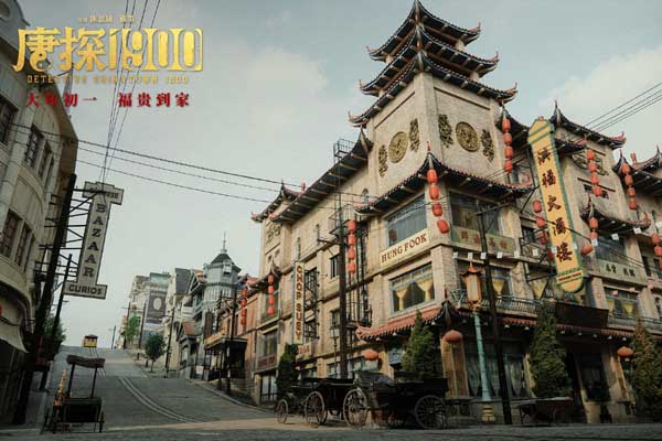 电影《唐探1900》发布“德州有个旧金山”特辑 从无到有真材实料建造一座城