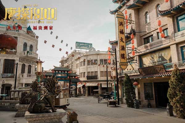 电影《唐探1900》发布“德州有个旧金山”特辑 从无到有真材实料建造一座城