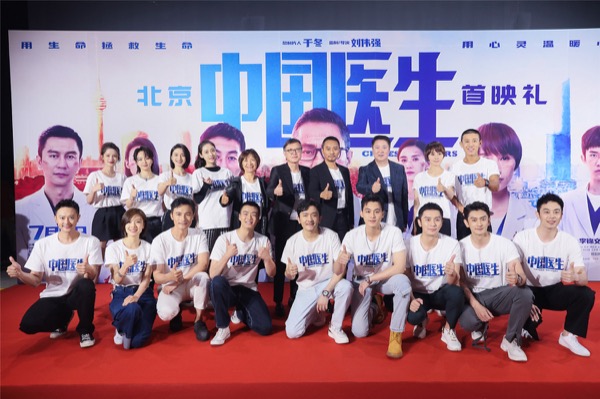 为中国共产党建党百年献礼、即将于7月9日上映的电影《中国医生》，于北京举办盛大首映礼。7月6日，电影《中国医生》总制片人于冬，导演、监制刘伟强，监制李锦文，领衔主演张涵予、袁泉、李晨、朱亚文，特别出演
