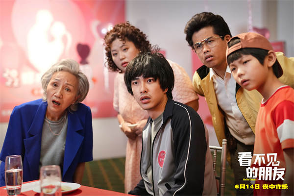 由谢沛如执导，曾敬骅、邵雨薇主演，陆弈静、张再兴、蔡嘉茵、洪君昊联合主演，谢坤达特别出演的喜剧电影《看不见的朋友》今日官宣定档6月14日，并发布定档海报及预告。海报上的曾敬骅一改往日形象化身“潦草小狗