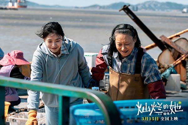 由惠英红、刘浩存领衔主演的温暖催泪亲情力作《灿烂的她》今日发布“重逢”版定档预告及海报，并正式宣布将于3月15日全国上映。首度合作的惠英红与刘浩存在电影中饰演了一对失散12年的祖孙，在这段彼此错失的人