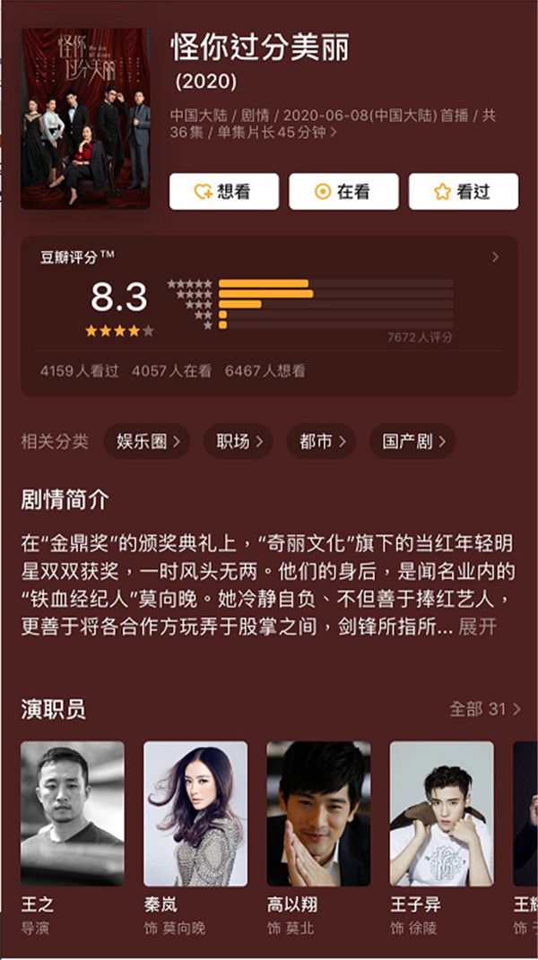 还原娱乐职场生态 “青春你好传媒‘精品新作高分提振国产行业剧信心