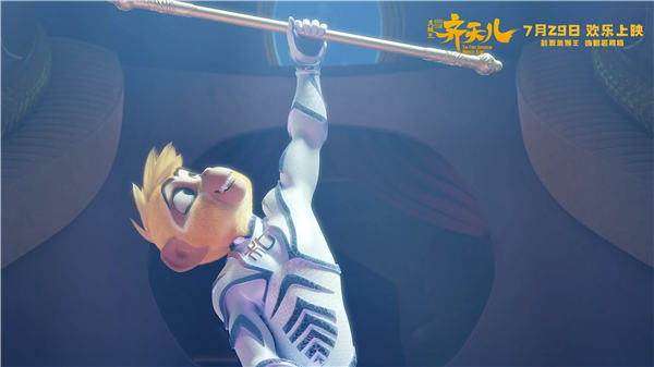 将于7月29日登陆全国院线的合家欢动画电影《超级英雄美猴王：齐天儿》今日释出歌曲《征战》MV。影片以石猴齐天儿成长为美猴王为主线，以嗨燃风格呈现经典故事，用创新手法为角色注入魅力。战斗模式开启，潮酷装