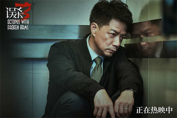 犯罪悬疑电影《误杀3》发布“群羊捕狼”版短预告 受害者复仇反击不原谅不畏惧