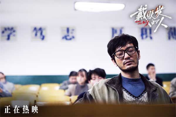 电影《戴假发的人》北京特别观影场 剧情高能反转尹正直呼“惊到手麻”