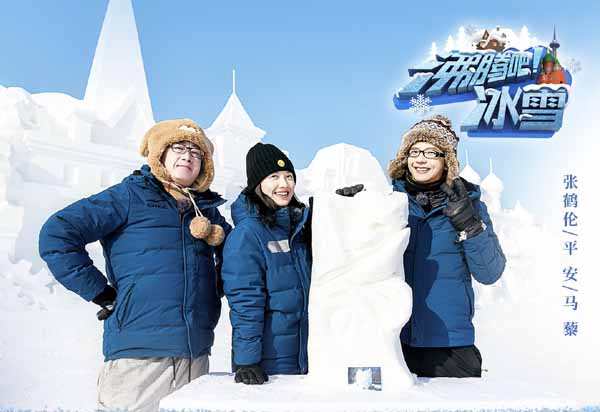 平安《沸腾吧！冰雪》零下二十度冰面上“脱帽”翻滚 拼搏力爆棚