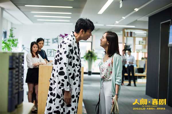 由孙周执导，艾伦、王智、鲁诺领衔主演，任达华、金士杰主演的喜剧电影《人间·喜剧》，今日发布第二支预告片，同时曝光全新海报及剧照。海报上，艾伦与王智饰演的夫妻二人无奈地坐在逼仄卧室床上，与漏水的天花板斗