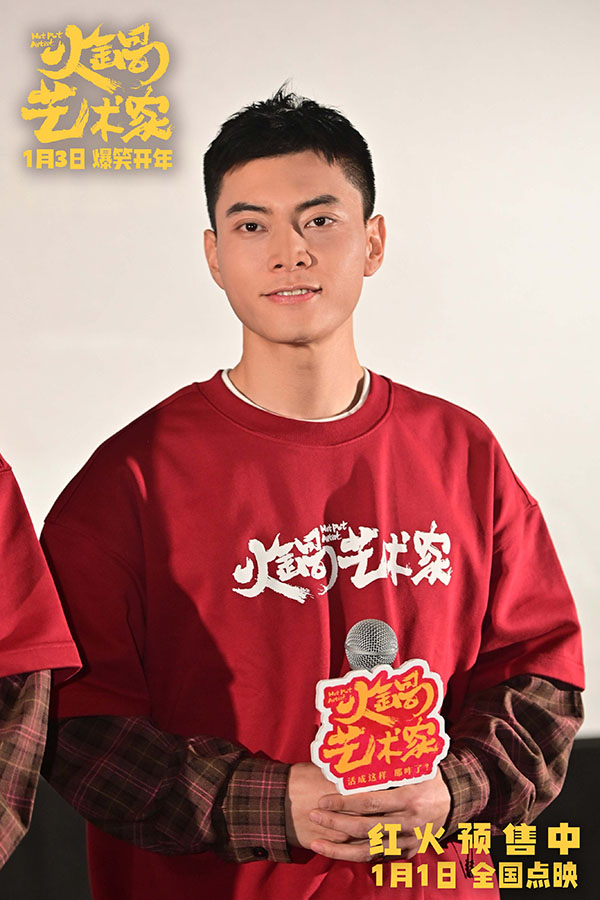 喜剧电影《火锅艺术家》沈阳路演 东北老铁爆笑整活嗨翻全场！
