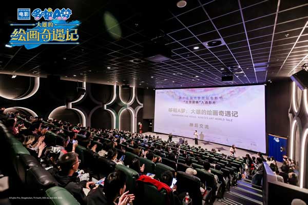 《哆啦A梦》系列新电影北影节亚洲超前放映 45周年纪念作口碑萌爆