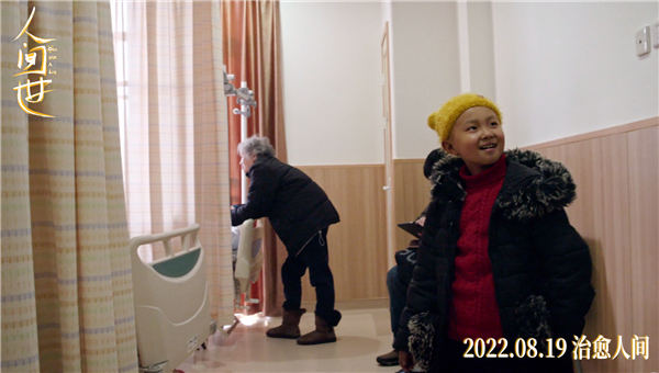 近日，北影节展映影片《人间世》曝光同名推广曲MV，歌手马頔轻声吟唱，诉尽抗癌家庭彼此相守的深情，画面中一幕幕温暖场景划过，释放出治愈人心的力量。影片目前已开启全国预售，从8月14日至19日举行全国路演