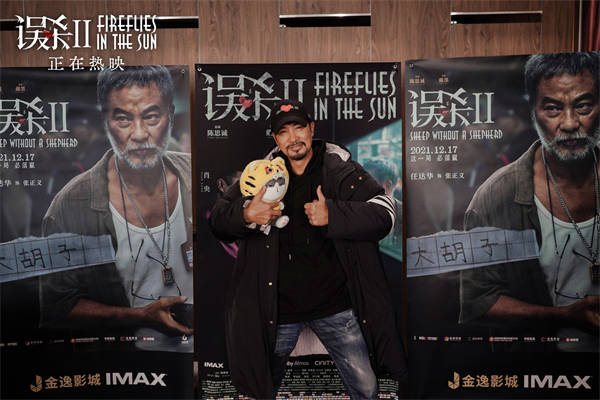 由陈思诚监制，戴墨导演，肖央、任达华、文咏珊、陈雨锶、宋洋、李治廷主演的电影《误杀2》全国路演火热进行中，在结束了第一天成都站的路演后，任达华又马不停蹄地赶到了本次路演的第二站——深圳，深圳的观众对任