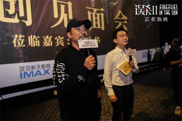 由陈思诚监制，戴墨导演，肖央、任达华、文咏珊、陈雨锶、宋洋、李治廷主演的电影《误杀2》全国路演火热进行中，在结束了第一天成都站的路演后，任达华又马不停蹄地赶到了本次路演的第二站——深圳，深圳的观众对任