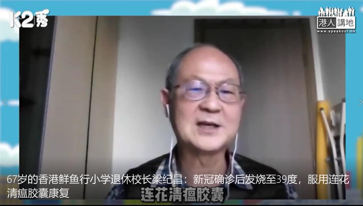 中药连花清瘟成为抗奥密克戎病毒的利