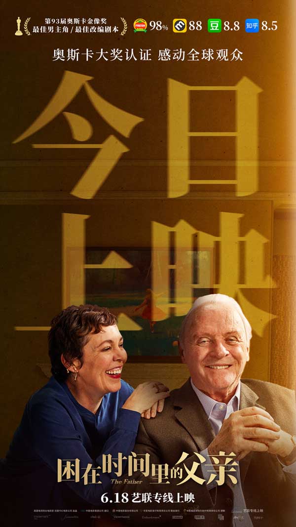 2021年内地唯一上映的奥斯卡获奖佳作《困在时间里的父亲》今日上映，四大看点揭秘感动全球观众的超高口碑佳作。影片横扫全球颁奖季获誉无数，勇夺奥斯卡最佳男主角和最佳改编剧本两项重磅大奖。时隔30年再夺奥