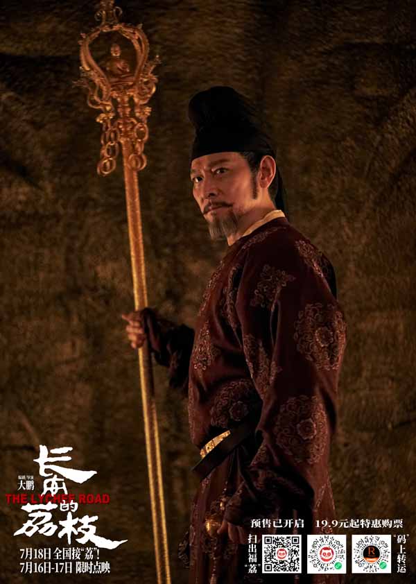 电影《长安的荔枝》全新预告及海报热血高燃 大鹏白客庄达菲孙阳付航欢聚“长安”