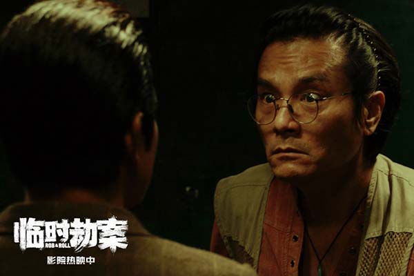 荒诞喜剧电影《临时劫案》正在全国热映，票房已突破一亿大关，大银幕开年“劫”作搞笑走心，一次对传统港片的传承与创新，惊喜多多超预期！影片今日发布“你劫我 我劫你”正片片段，一个悍匪携两个菜鸟憨匪勇闯虾店