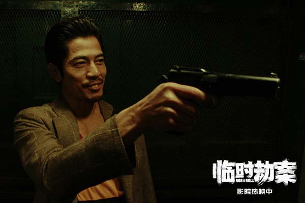 荒诞喜剧电影《临时劫案》正在全国热映，票房已突破一亿大关，大银幕开年“劫”作搞笑走心，一次对传统港片的传承与创新，惊喜多多超预期！影片今日发布“你劫我 我劫你”正片片段，一个悍匪携两个菜鸟憨匪勇闯虾店