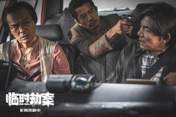 荒诞喜剧电影《临时劫案》正在全国热映，票房已突破一亿大关，大银幕开年“劫”作搞笑走心，一次对传统港片的传承与创新，惊喜多多超预期！影片今日发布“你劫我 我劫你”正片片段，一个悍匪携两个菜鸟憨匪勇闯虾店