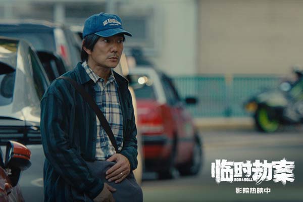 荒诞喜剧电影《临时劫案》正在全国热映，票房已突破一亿大关，大银幕开年“劫”作搞笑走心，一次对传统港片的传承与创新，惊喜多多超预期！影片今日发布“你劫我 我劫你”正片片段，一个悍匪携两个菜鸟憨匪勇闯虾店