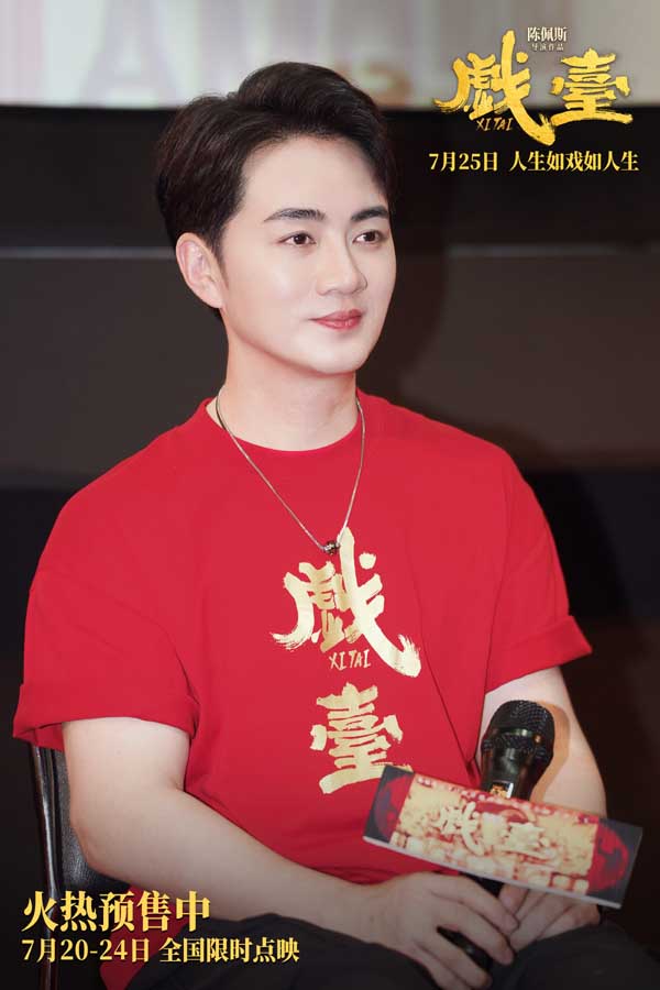 陈佩斯电影《戏台》上海路演 观众赞“喜剧细糠”嚼出走心好滋味