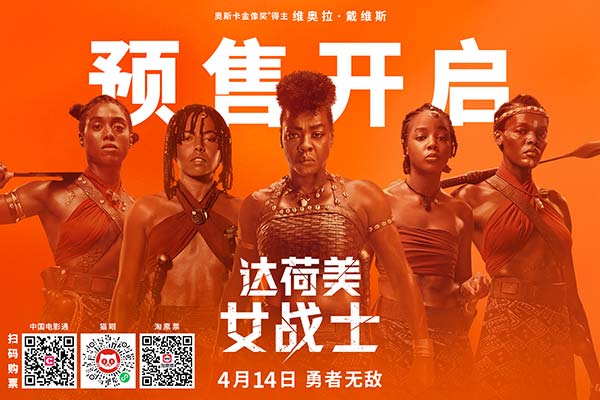 今日，由索尼影业旗下三星影片公司与加拿大壹娱乐公司联合出品的好莱坞热血动作大片《达荷美女战士》，发布终极预告并正式开启预售。奥斯卡金像奖得主维奥拉·戴维斯饰演纳尼斯卡将军领衔全女子军团热血集结，开启史