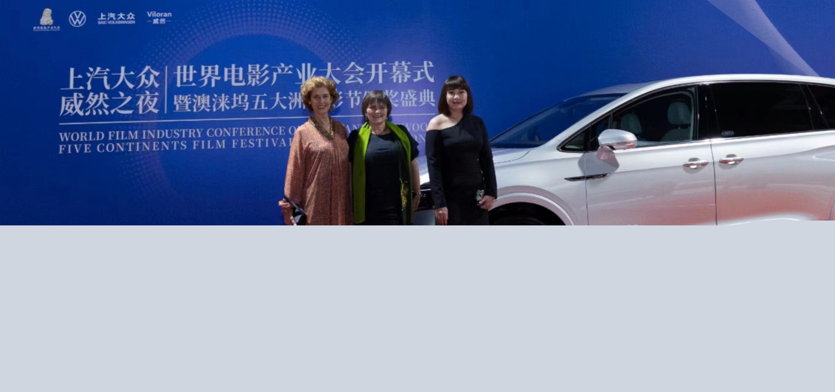 世界电影节主席论坛举行，巴黎中国电影节主席：要在法国培养中国电影影迷