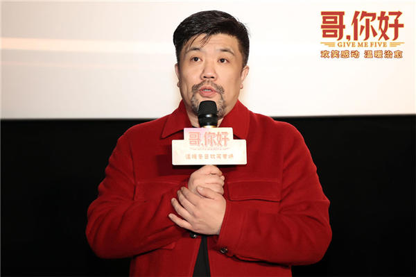 电影《哥，你好》举办温暖冬日欢乐专场 常远送上暖心祝福