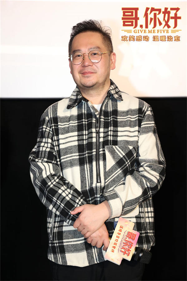 电影《哥，你好》举办温暖冬日欢乐专场 常远送上暖心祝福