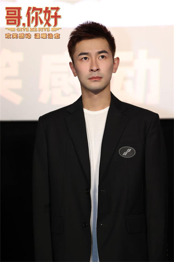 电影《哥，你好》举办温暖冬日欢乐专场 常远送上暖心祝福