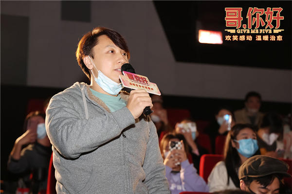 电影《哥，你好》举办温暖冬日欢乐专场 常远送上暖心祝福