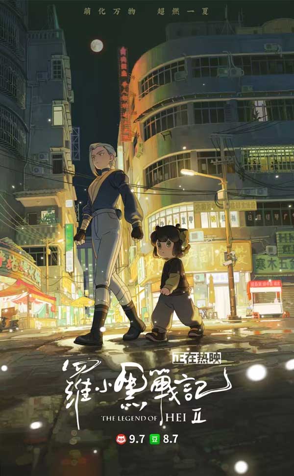 电影《罗小黑战记2》票房超前作 年度高分影片口碑炸裂好评不断