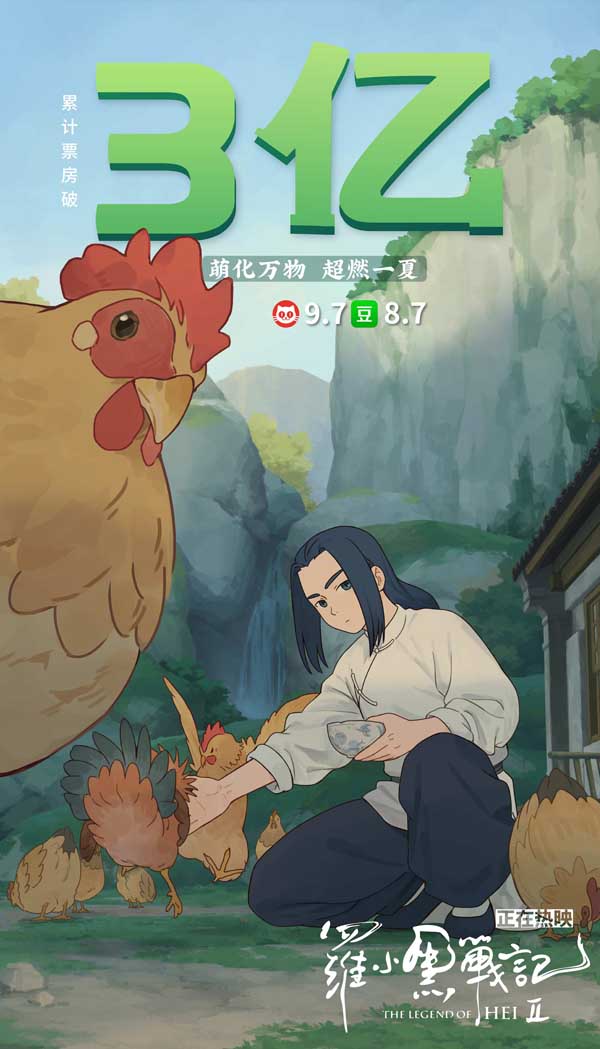 电影《罗小黑战记2》票房超前作 年度高分影片口碑炸裂好评不断