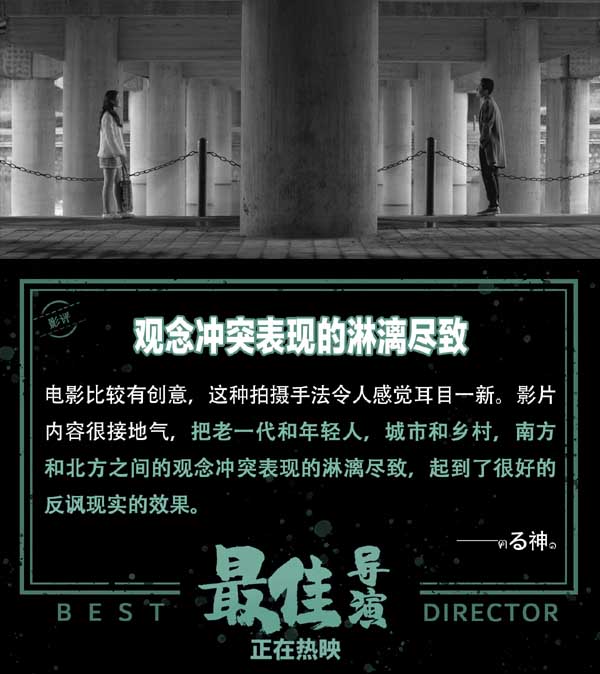 黑色喜剧口碑佳作《最佳导演》惊艳四月：幽默是最高境界的自嘲