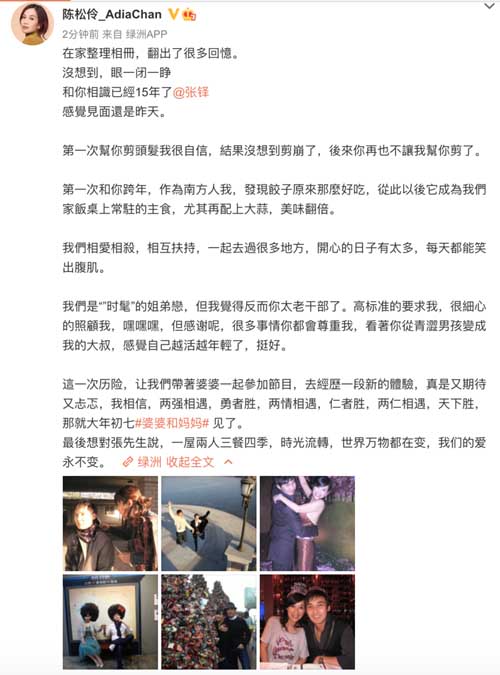 《婆婆和妈妈2》陈松伶发文谈姐弟恋告白张铎 晒旧照回忆与老公相识十