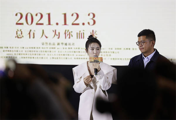 11月27日，由新华社荣誉出品，新华网、北京精彩、北京人杰、华录百纳联合出品，任杰导演的电影《我们是第一书记》在北京举办了“为你而来”首映礼。影片主创团队、第一书记旺青罗布、电影第一推荐官薇娅等现身首
