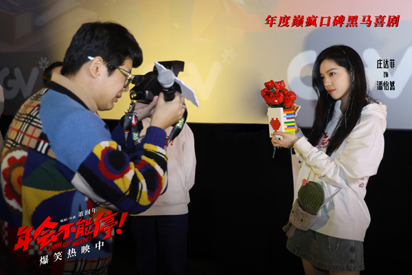 爆笑喜剧电影《年会不能停！》发布“用回第一版”口碑特辑，不少耳熟能详的职场爆梗被巧妙应用其中，延续了影片戏谑反讽的欢乐调性，众多观众也出镜给予影片高度评价：“很好笑”“很敢拍”“超出预期”“中国式原创