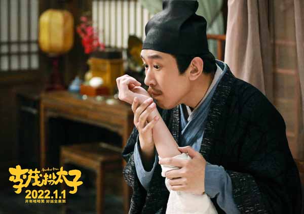 由高可执导并编剧，马丽、常远、艾伦等主演的开年喜剧电影《李茂扮太子》发布“笑到病除”版角色预告，马丽饰演的杨家珍想找大夫给常远饰演的相公李茂看病，却误找了只会“闻香识女人”的老中医于洋，这一路是坎的“