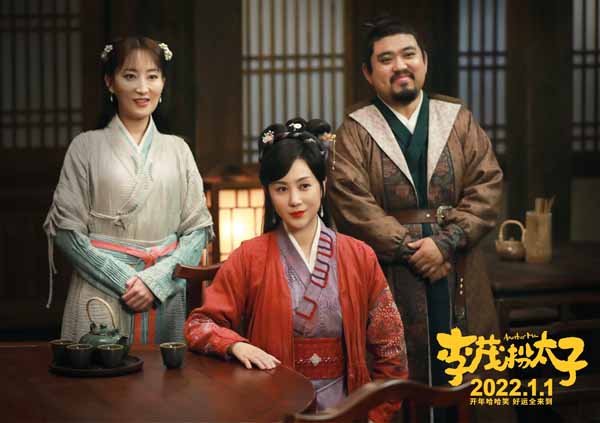 由高可执导并编剧，马丽、常远、艾伦等主演的开年喜剧电影《李茂扮太子》发布“笑到病除”版角色预告，马丽饰演的杨家珍想找大夫给常远饰演的相公李茂看病，却误找了只会“闻香识女人”的老中医于洋，这一路是坎的“