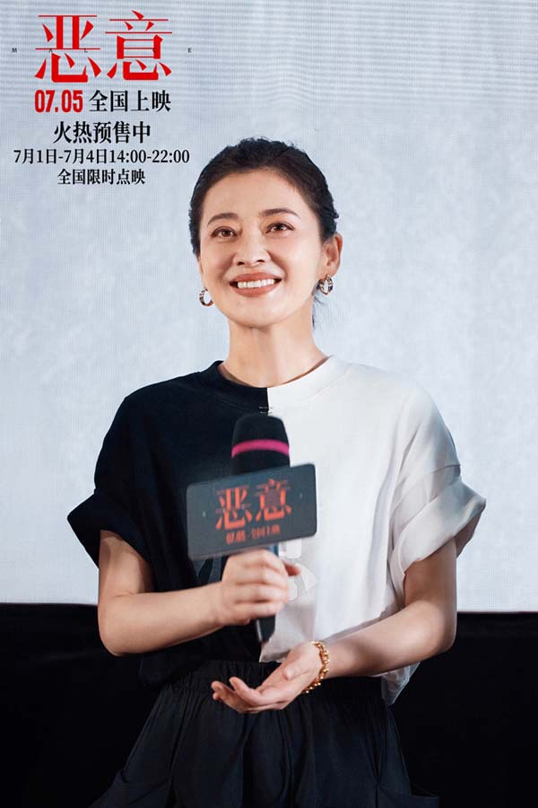 电影《恶意》北京首映礼好评如潮 影人齐聚为中国电影集气