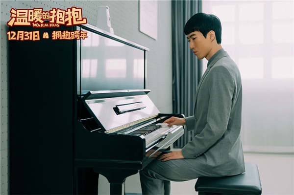 2020最后一个月之际，电影《温暖的抱抱》发布宣传曲《抱一抱》MV及happy new year海报，正式开启拥抱跨年倒计时30天。由常远、李沁、沈腾、乔杉领衔的“喜剧抱抱团”集结开麦，共同演绎这首魔