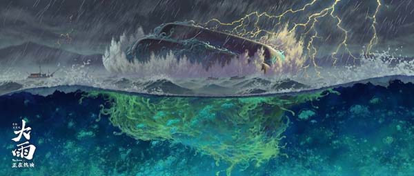 近日，电影《大雨》曝光一则世界观短片：展现夜翎人、夜翎鸟、夜翎缎以及上层掠夺者和自然村庄之间的“因果循环”关系；作为影片的世界观补充，有助于观众预先了解大龙湾“前史”、更好地进入电影构筑的奇幻世界。世